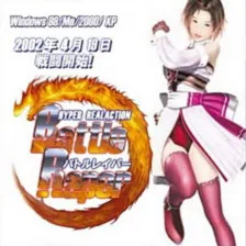 Обкладинка гри Battle Raper 2: The Game