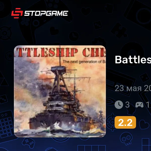 Обкладинка гри Battleship Chess