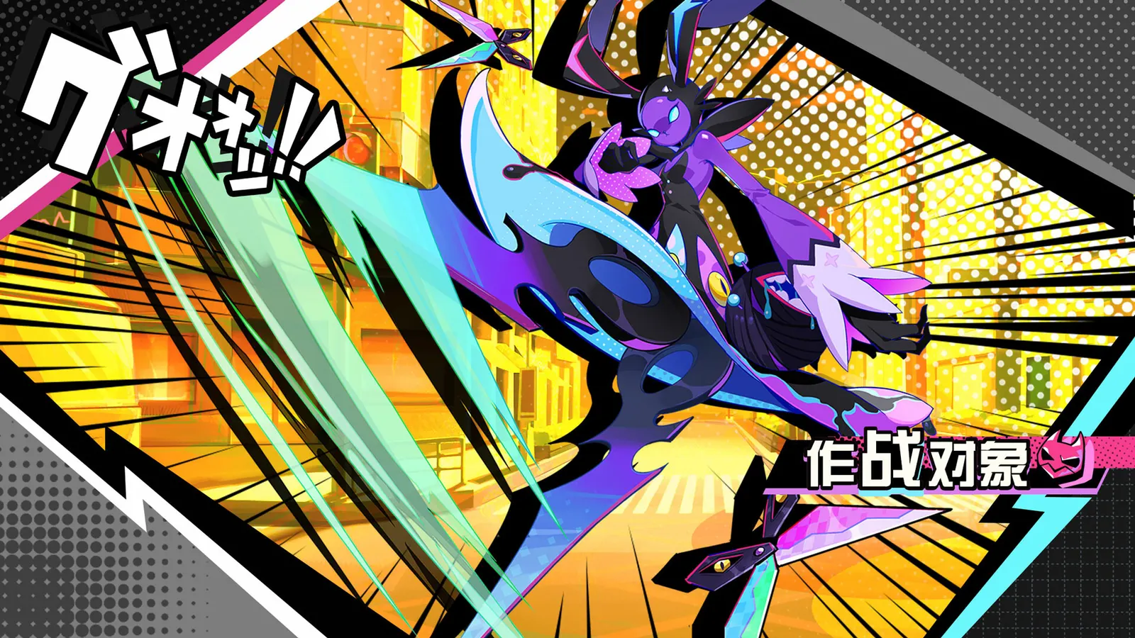 BeatRider media 5