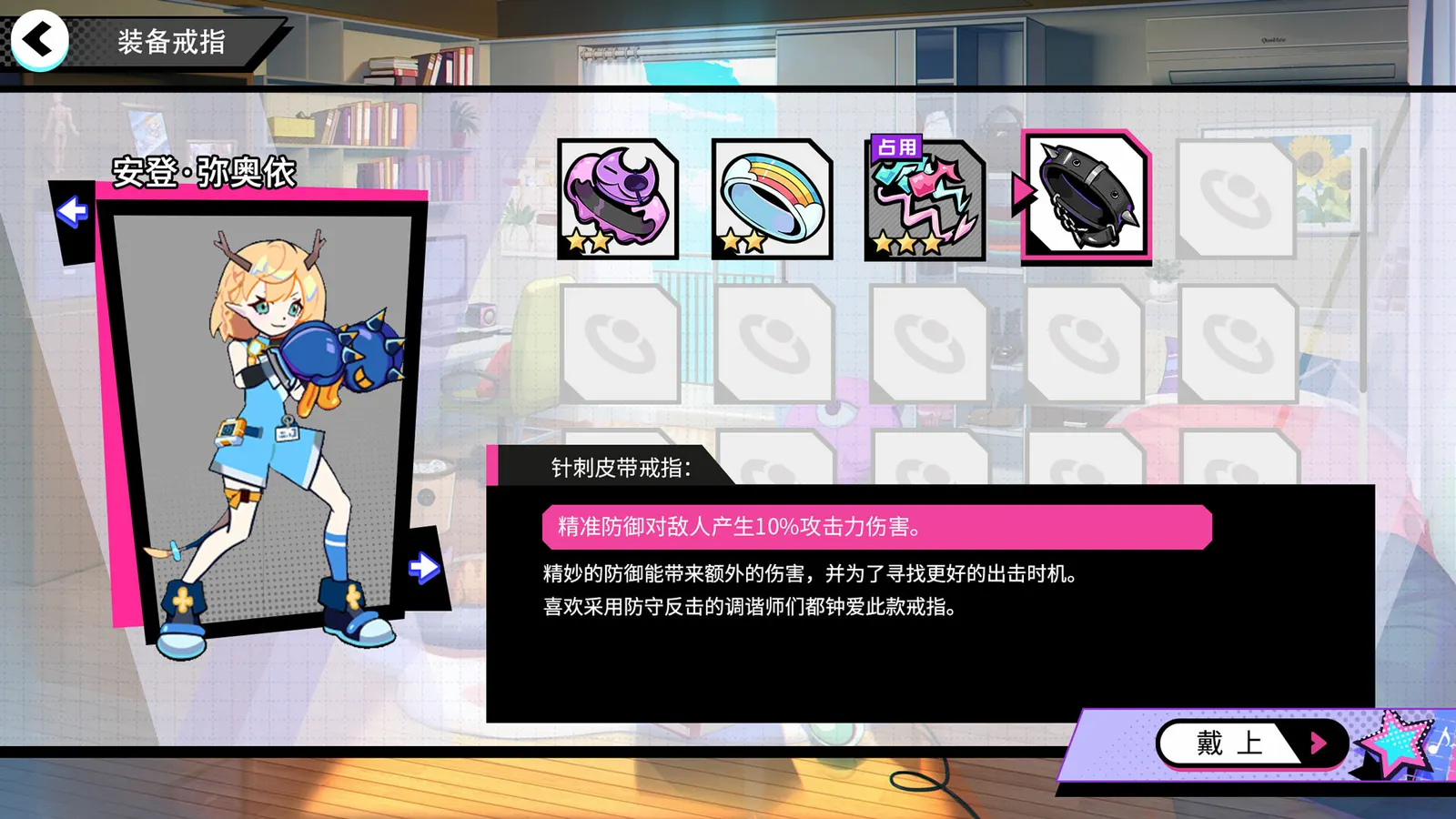 BeatRider media 11