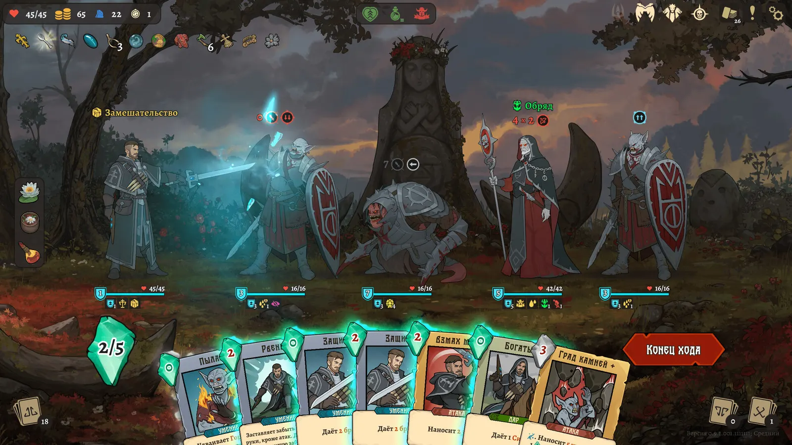 Deathless. The Hero Quest media 3