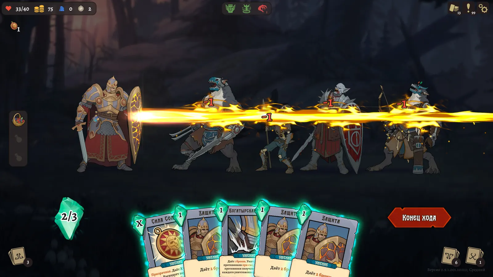 Deathless. The Hero Quest media 5