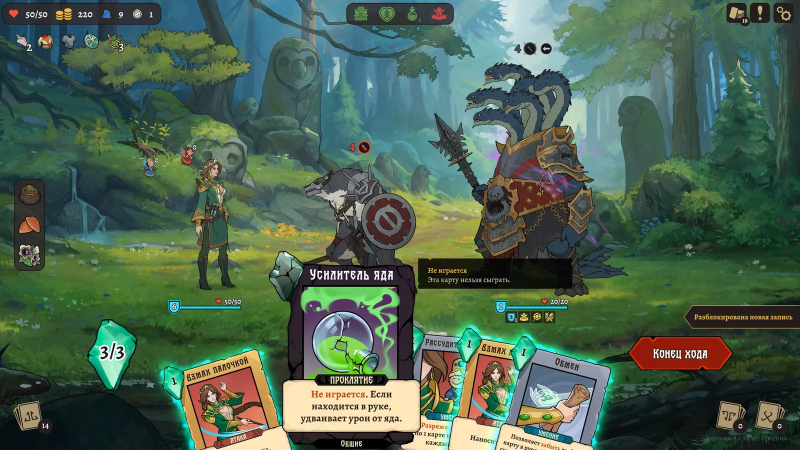Deathless. The Hero Quest media 6