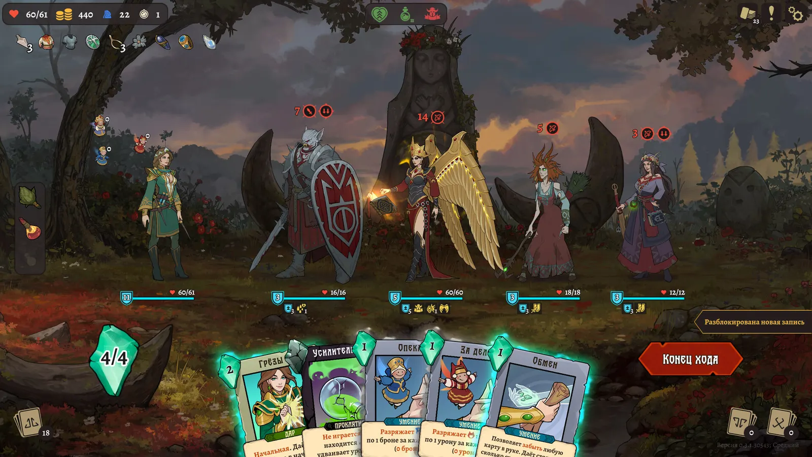 Deathless. The Hero Quest media 12