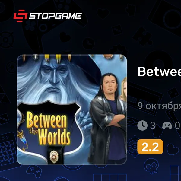 Обкладинка гри Between the Worlds