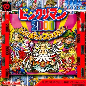 Обкладинка гри Bikkuriman 2000: Viva! Pocket Festival!