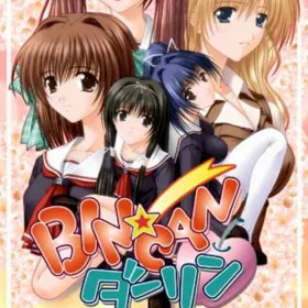 Обкладинка гри Bin★Can Darling