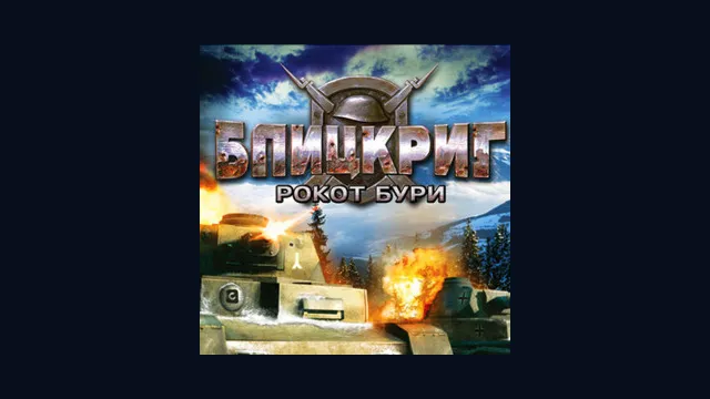 Blitzkrieg Anthology