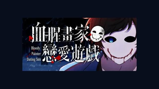 Bloody Painter Dating Sim