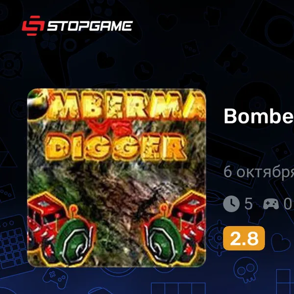 Обкладинка гри Bomberman vs Digger