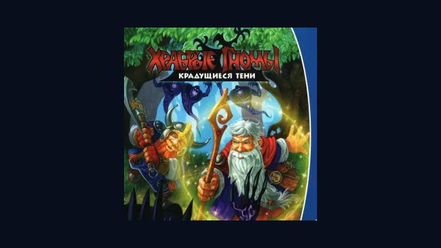 Brave Dwarves: Creeping Shadows