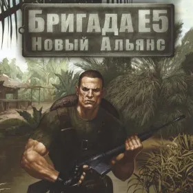 Обкладинка гри Brigade E5: New Jagged Union