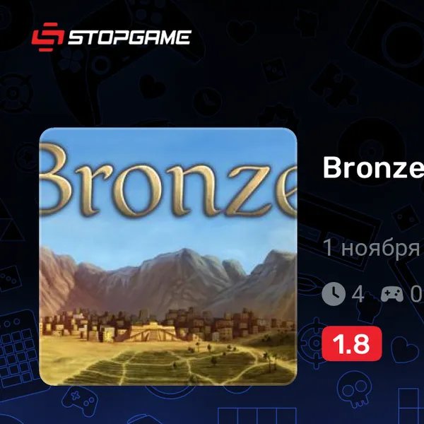 Обкладинка гри Bronze