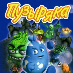 Обкладинка гри Bubbins