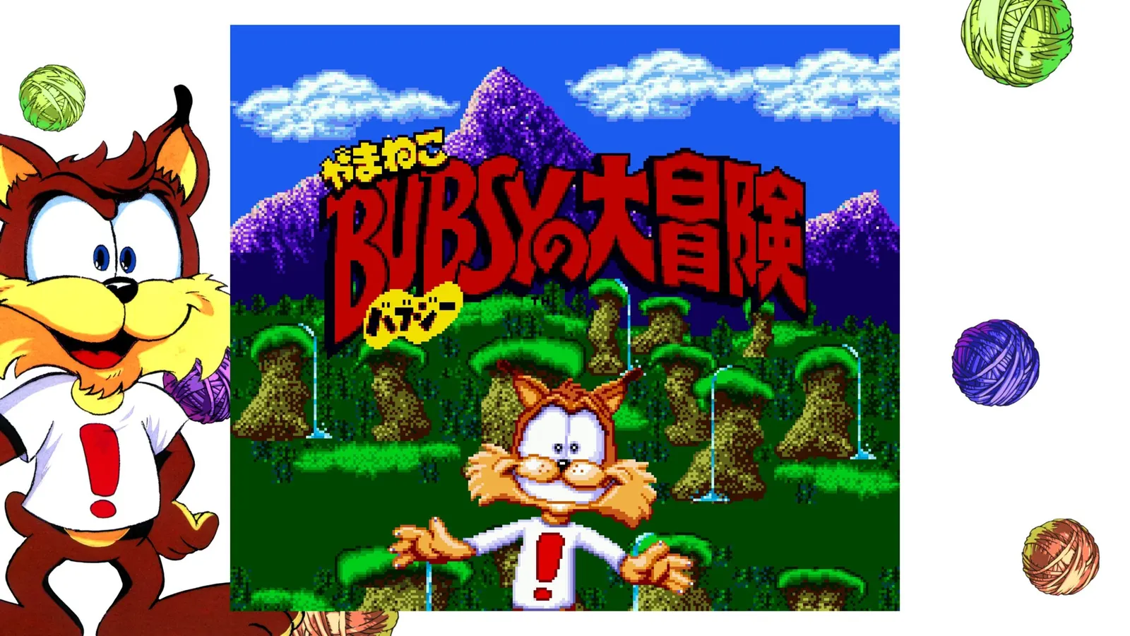 Bubsy in: The Purrfect Collection media 7