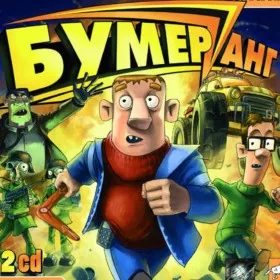 Обкладинка гри Бумеранг