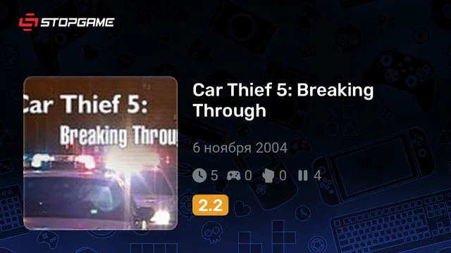 Car Thief 5: Breaking Through