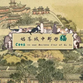 Обкладинка гри Cats in the Ancient City of Gu Su