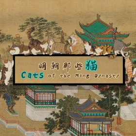 Обкладинка гри Cats of the Ming Dynasty