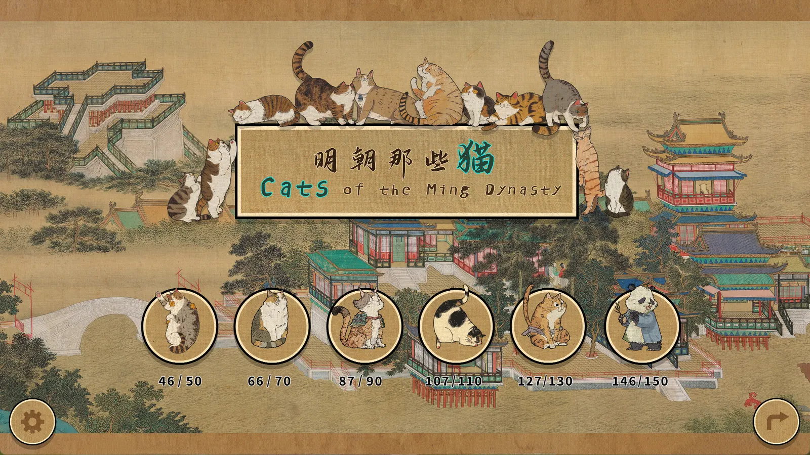 Cats of the Ming Dynasty media 2