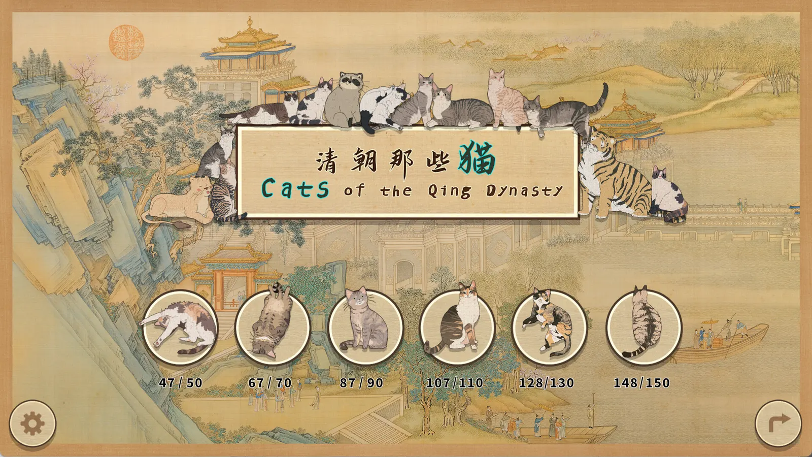Cats of the Qing Dynasty media 2