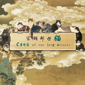 Обкладинка гри Cats of the Song Dynasty