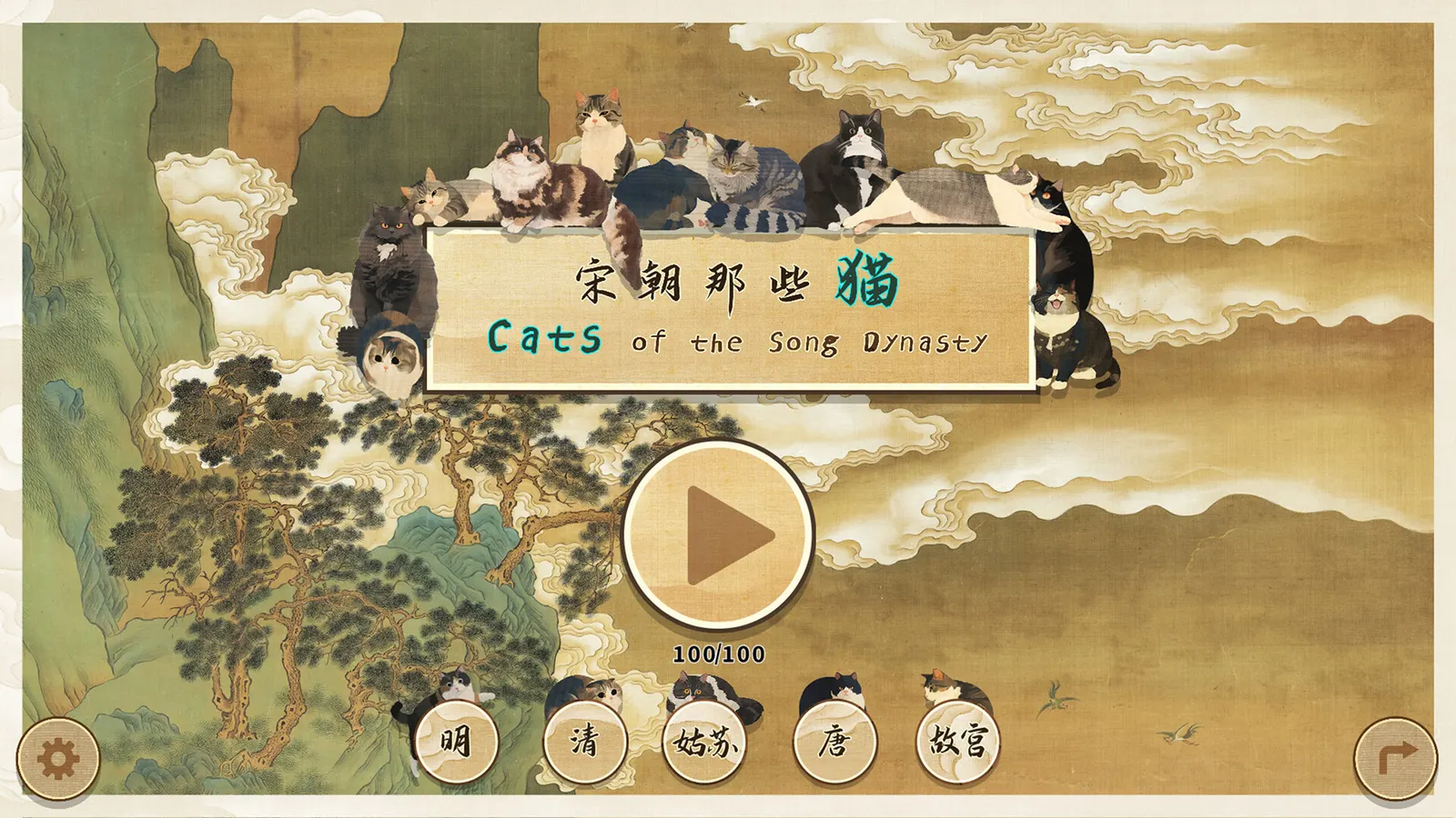 Cats of the Song Dynasty media 13