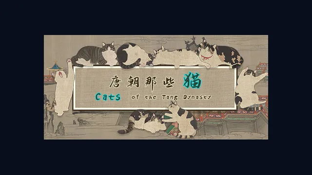 Cats of the Tang Dynasty