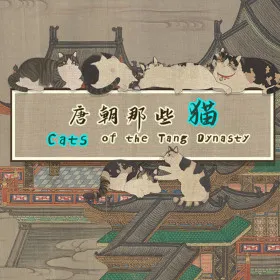 Обкладинка гри Cats of the Tang Dynasty