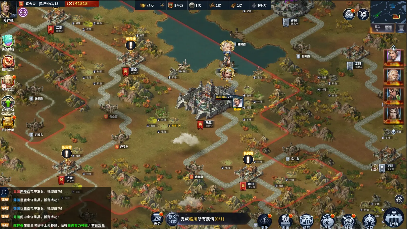 Cavalry Charge·Three Kingdoms media 3