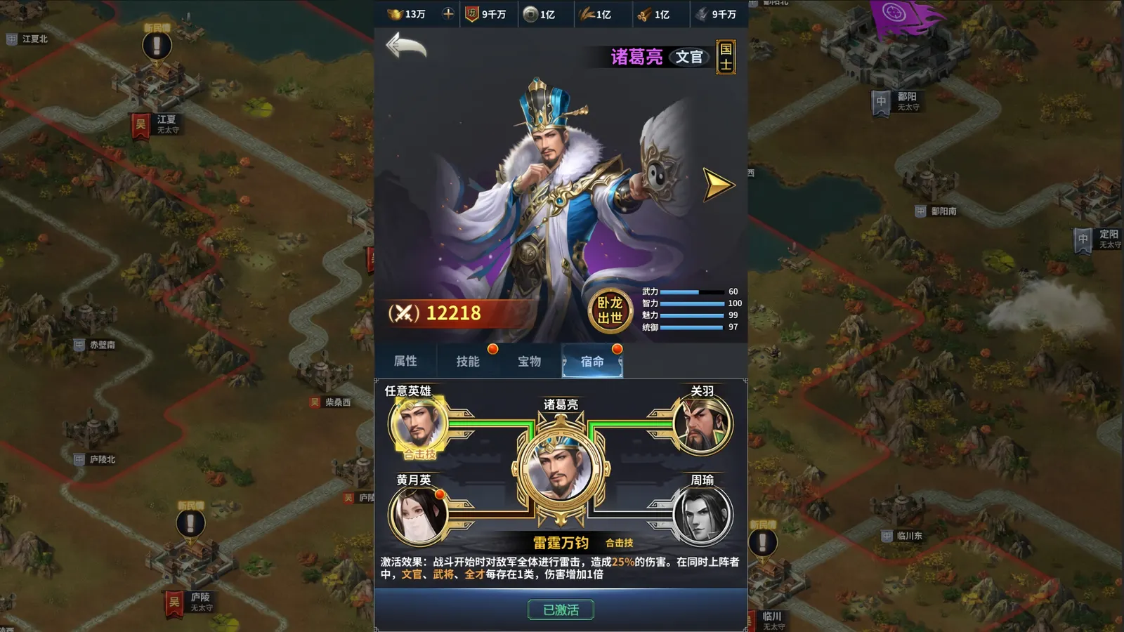 Cavalry Charge·Three Kingdoms media 7
