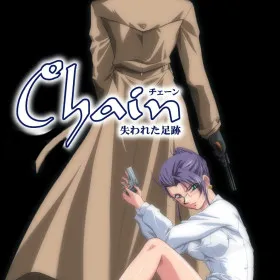 Обкладинка гри Chain: The Lost Footprints