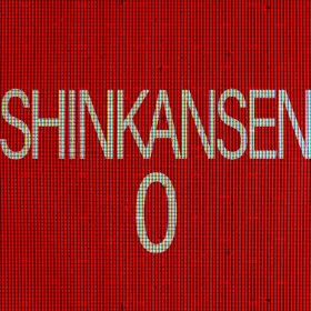Обкладинка гри [Chilla's Art] Shinkansen 0 | 新幹線 0号
