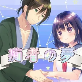 Обкладинка гри Chisha no Yume