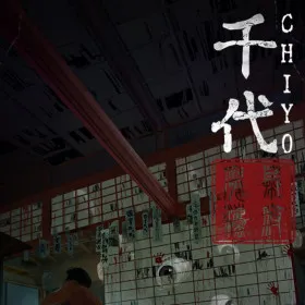 Обкладинка гри Chiyo