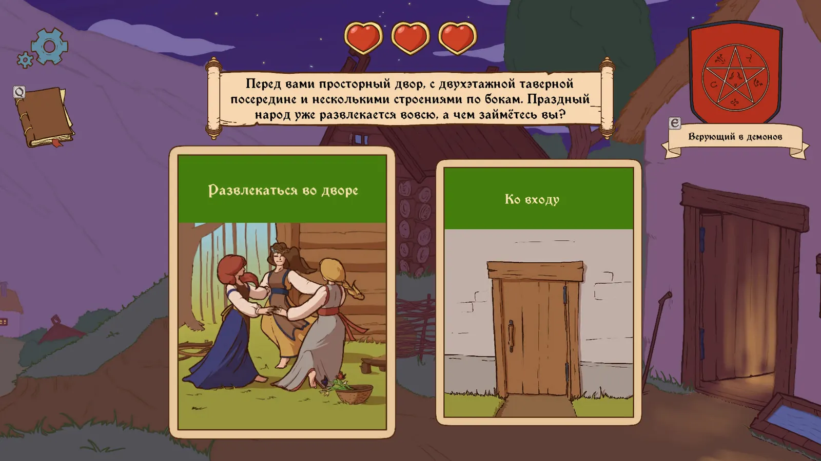 Choice of Life: Middle Ages 2 media 2