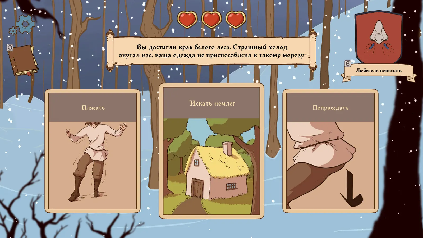 Choice of Life: Middle Ages 2 media 4