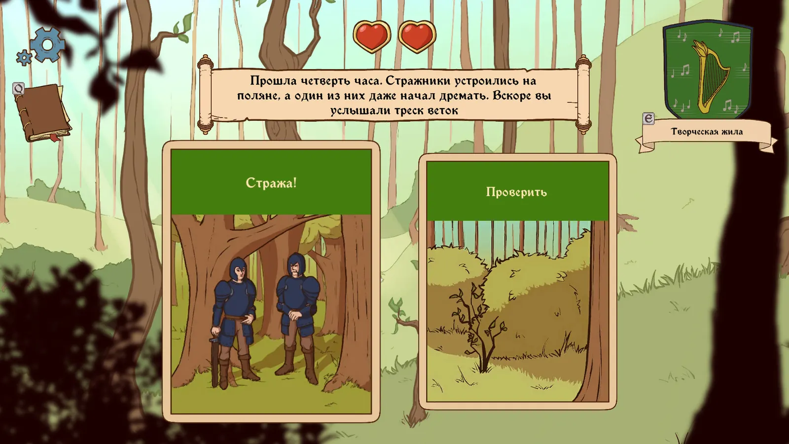 Choice of Life: Middle Ages 2 media 5