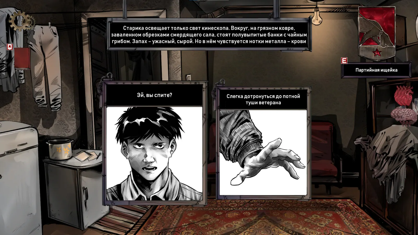 Choice of Life: Samosbor media 2