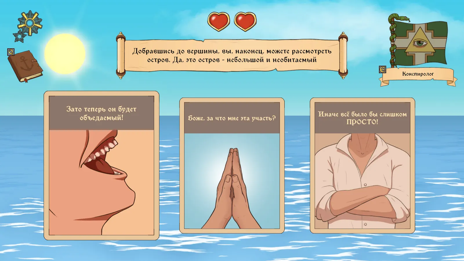 Choice of Life: Wild Islands media 7