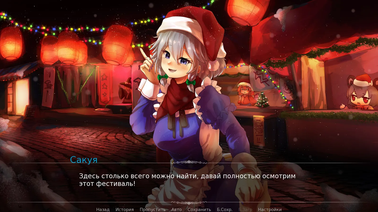 Christmas Celebration With Sakuya Izayoi media 1