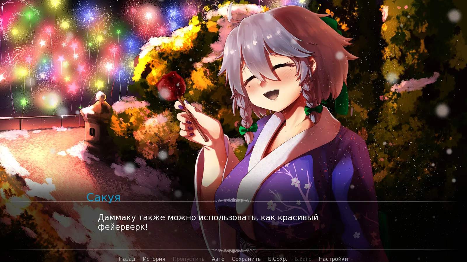 Christmas Celebration With Sakuya Izayoi media 2