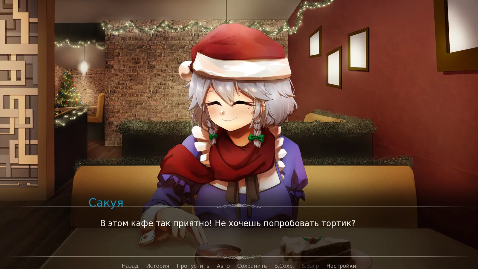 Christmas Celebration With Sakuya Izayoi media 4