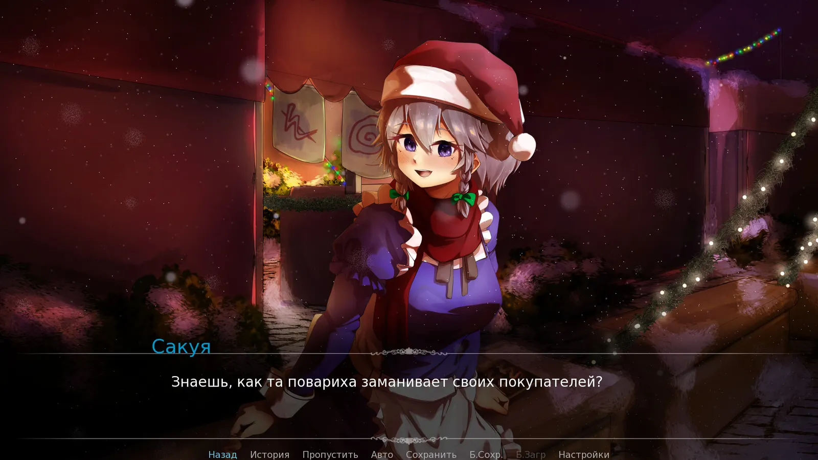 Christmas Celebration With Sakuya Izayoi media 5
