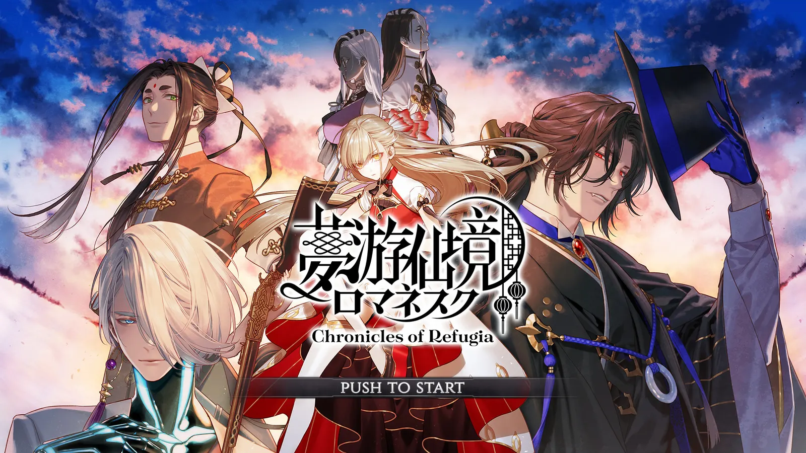 夢游仙境ロマネスク: Chronicles of Refugia media 3