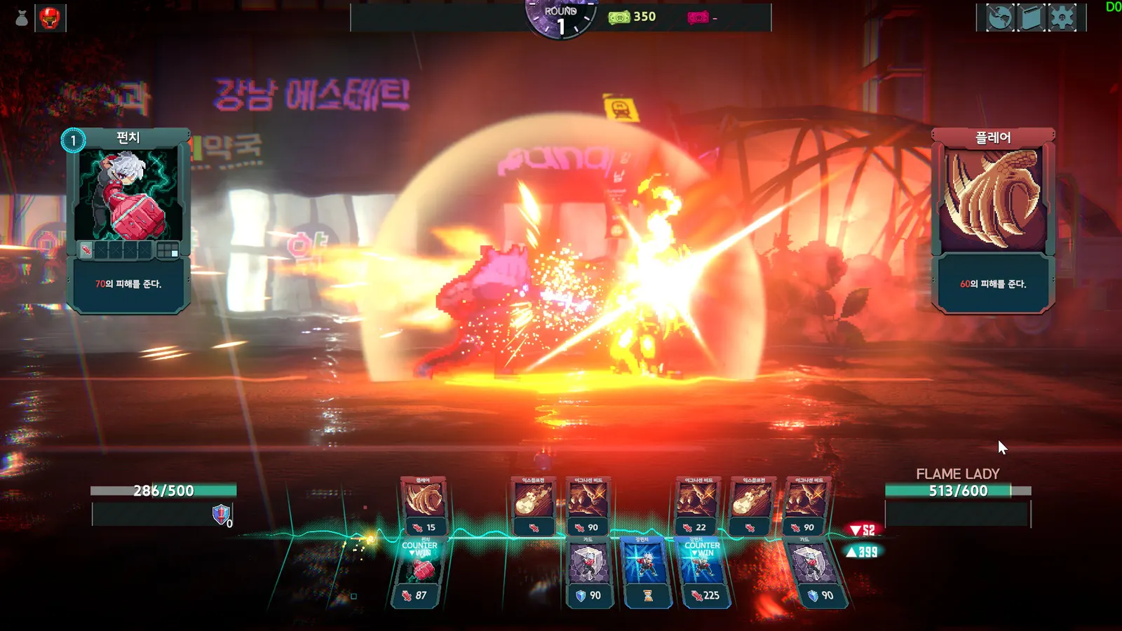 Chrono Seoul media 8