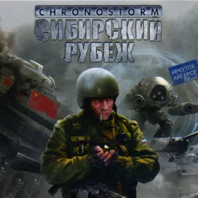 Обкладинка гри Chronostorm: Siberian Border