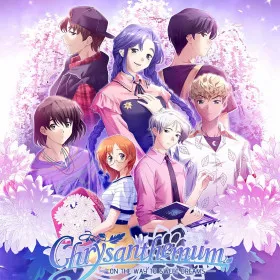 Обкладинка гри Chrysanthemum: On the Way to Sweet Dreams