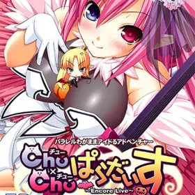 Обкладинка гри Chu x Chu Paradise ~Encore Live~