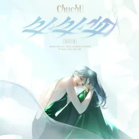 Обкладинка гри ChuChu